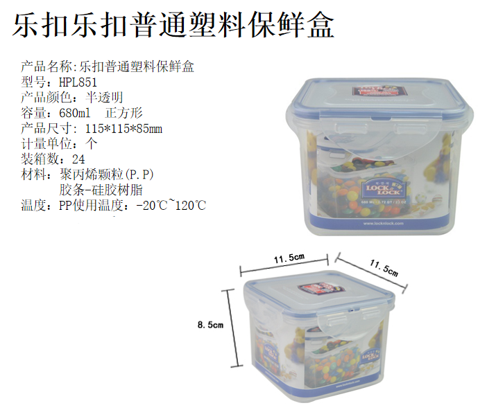 HPL851介绍.png