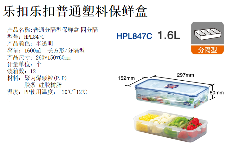 HPL847C介绍.png