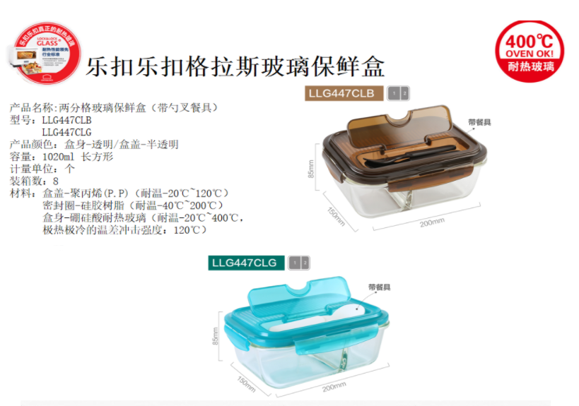 LLG447CLG LLG447CLB介绍.png